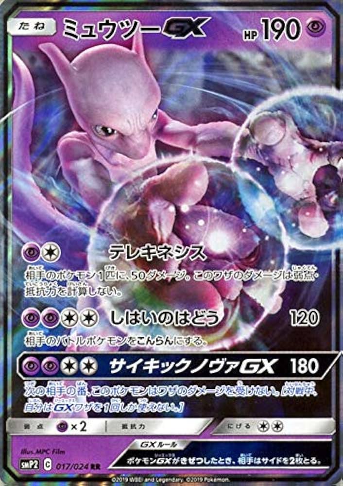 Amazon.co.jp: ポケモンカードゲーム SMP2 名探偵ピカチュウ