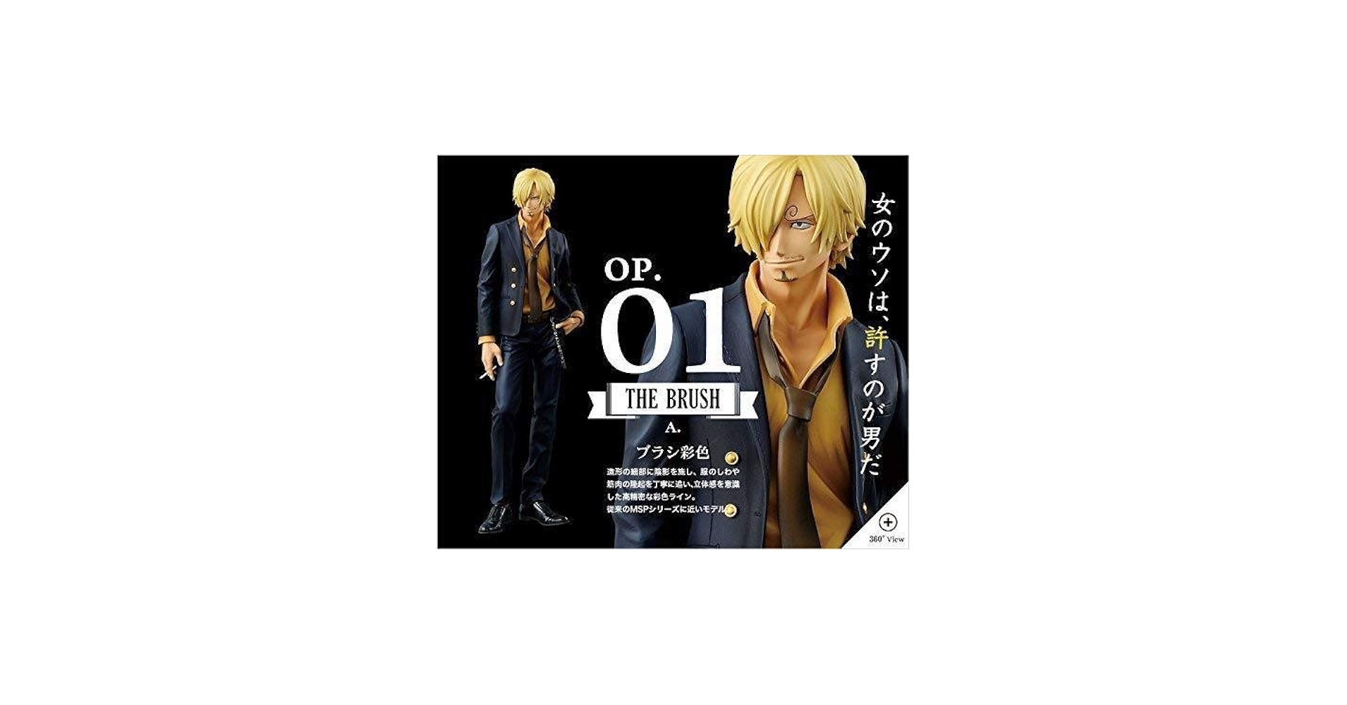 Amazon | アミューズメント一番くじ ワンピース SUPER MASTER STARS