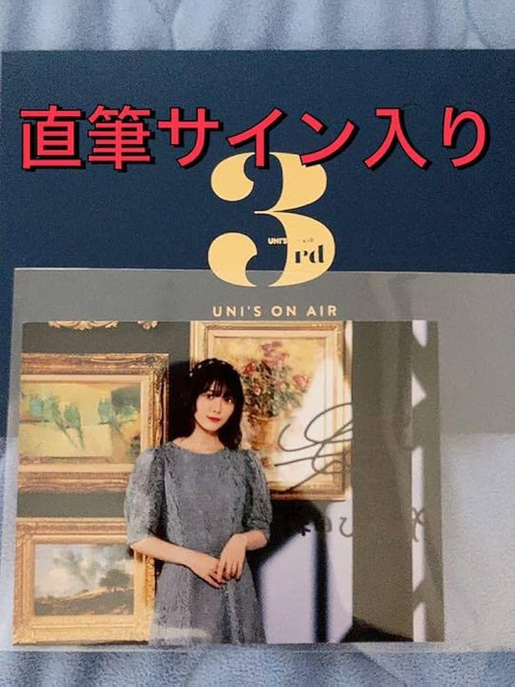 Amazon.co.jp: 櫻坂46 森田ひかる サイン生写真＆タペストリー