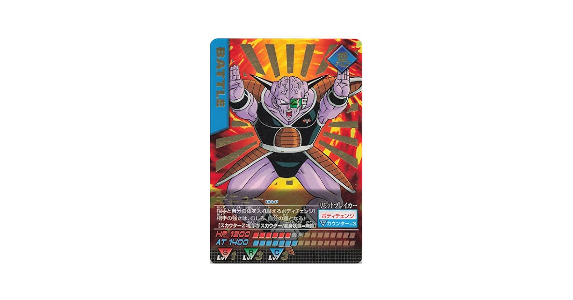 ドラゴンボール データカードダス プロモ 全プレ/付録 限定カード 26枚