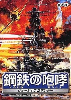Amazon | 鋼鉄の咆哮 | PCゲーム | PCソフト