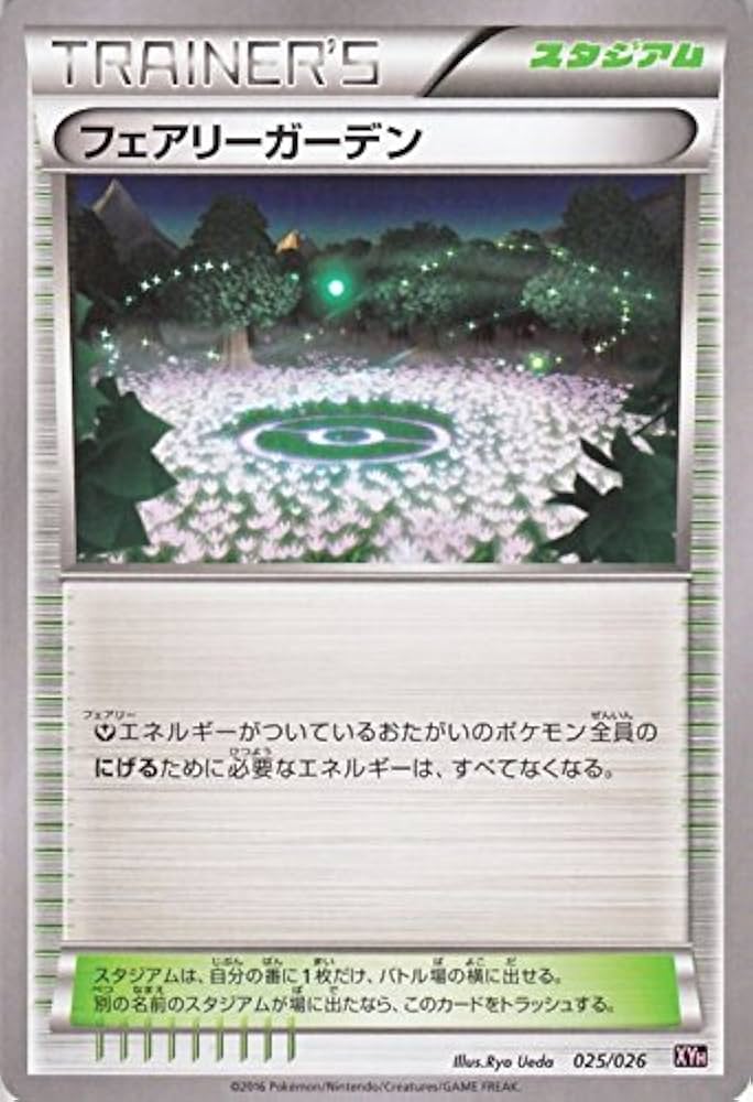 Amazon.co.jp: ポケモンカードゲームXY フェアリーガーデン / メガ