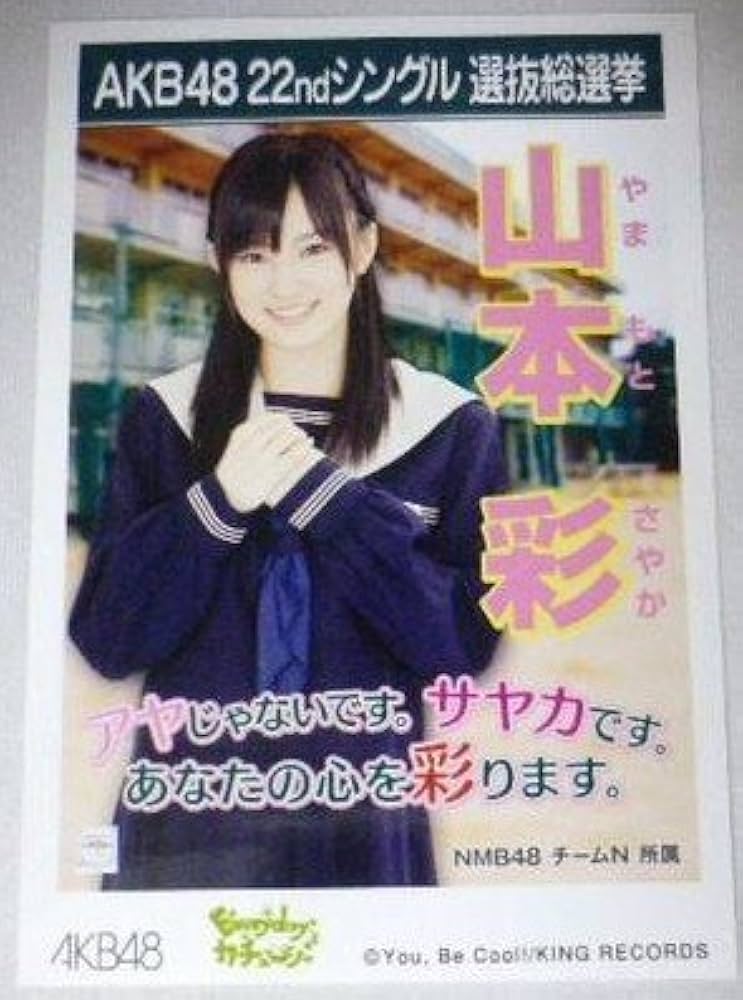 Amazon.co.jp: NMB48 公式生写真 Everydayカチューシャ 劇場盤