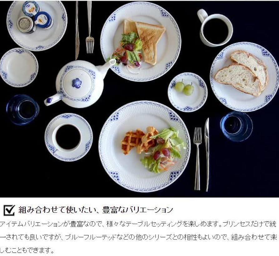 Amazon.co.jp: ロイヤルコペンハーゲン(Royal Copenhagen) プリンセス