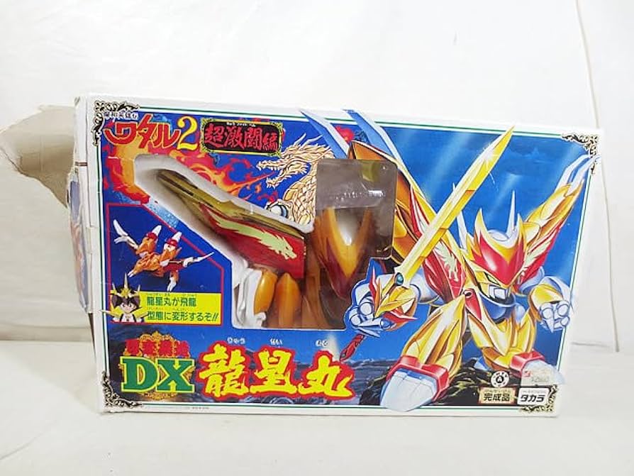 Amazon.co.jp: 美 タカラ 魔神英雄伝ワタル2 超激闘編 可変構造 DX龍