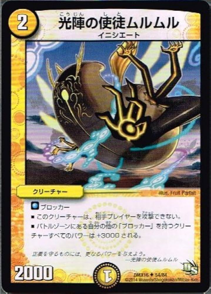 デュエルマスターズ 雷光の使徒ミール Amazon.co.jp: デュエル