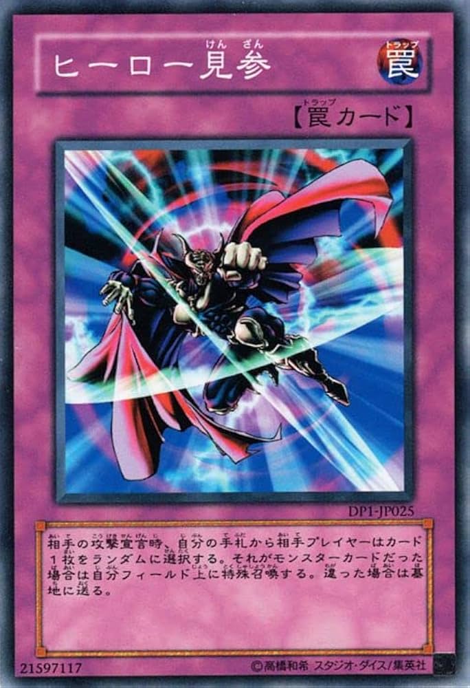 Amazon.co.jp: 遊戯王カード ヒーロー見参(ノーマル) デュエリスト
