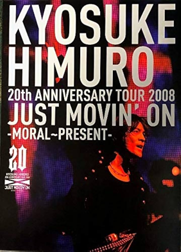 Amazon.co.jp: 氷室京介 B2 ポスター 20th ANNIVERSARY TOUR 2008 JUST