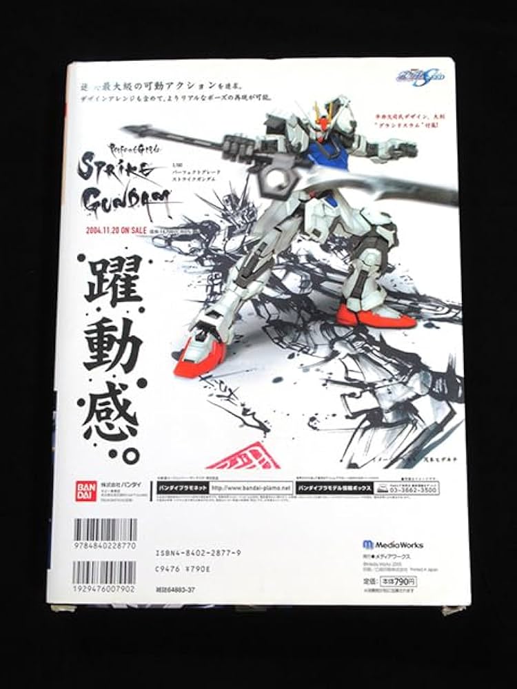 Amazon.co.jp: 電撃ホビーマガジン 6周年記念特別号Vol.3 付録：1/200