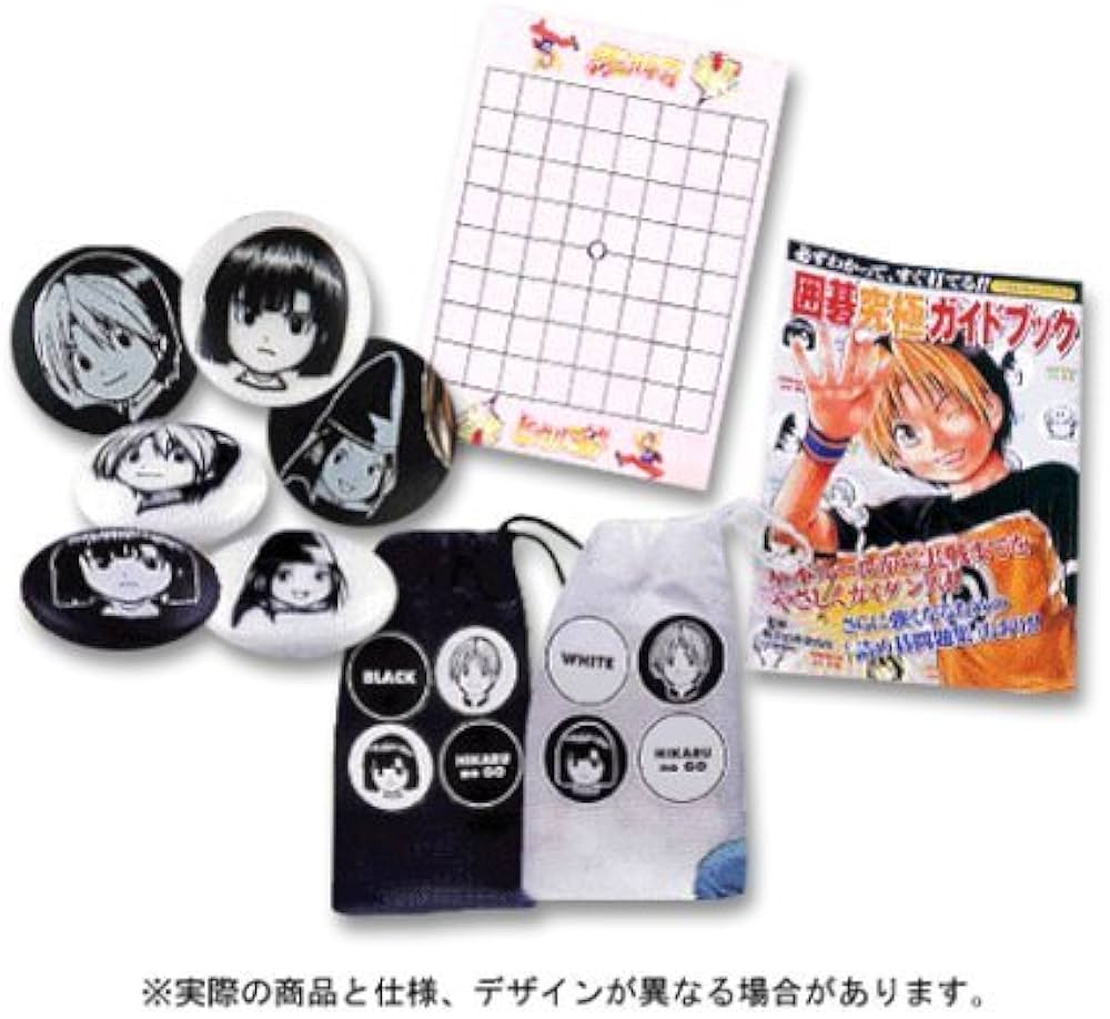Amazon.co.jp: ヒカルの碁 囲碁スターターBOX (ジャンプコミックス