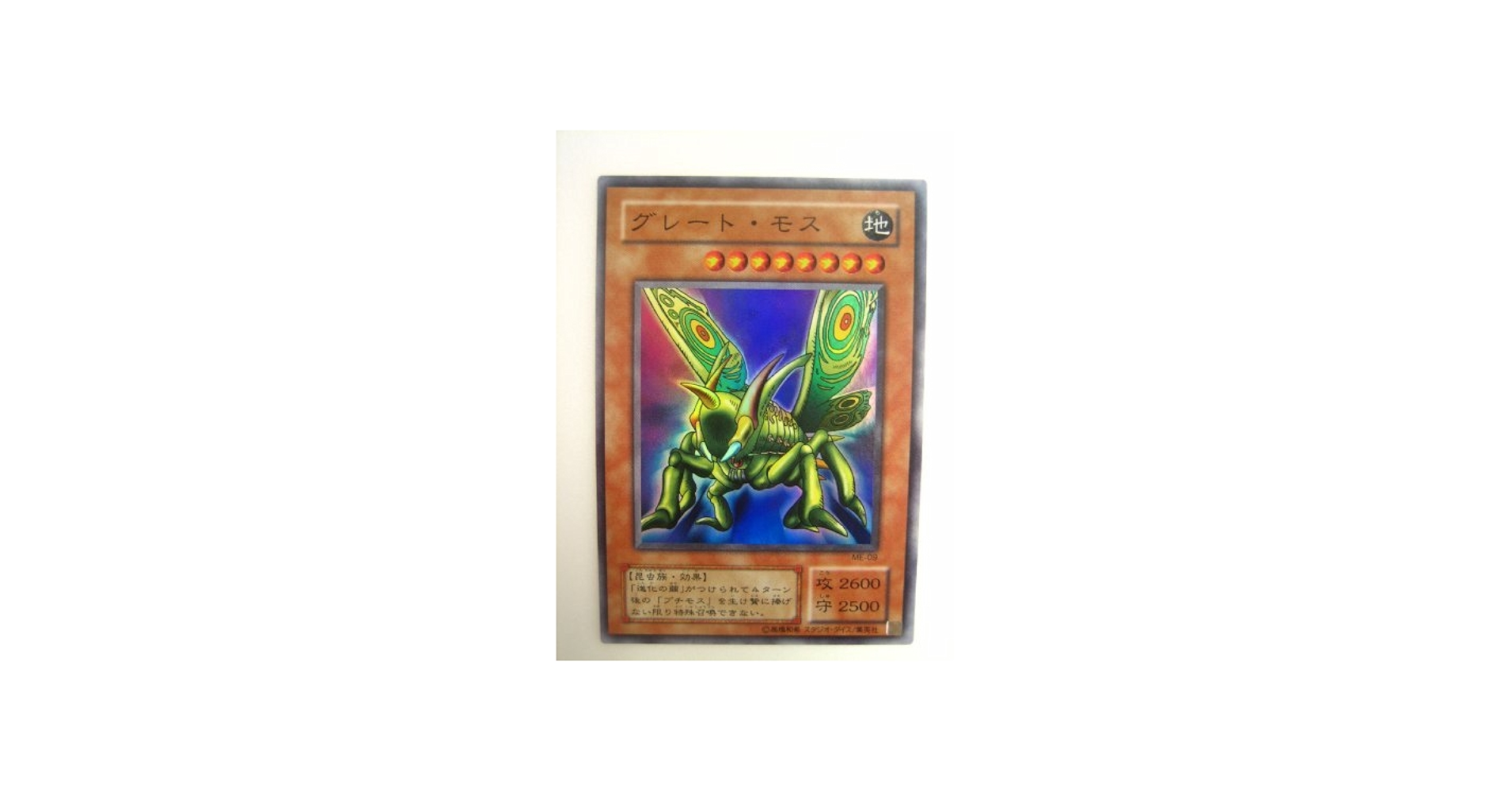 Amazon.co.jp: 遊戯王 グレート・モス 鋼鉄の襲撃者 スーパーレア : ホビー