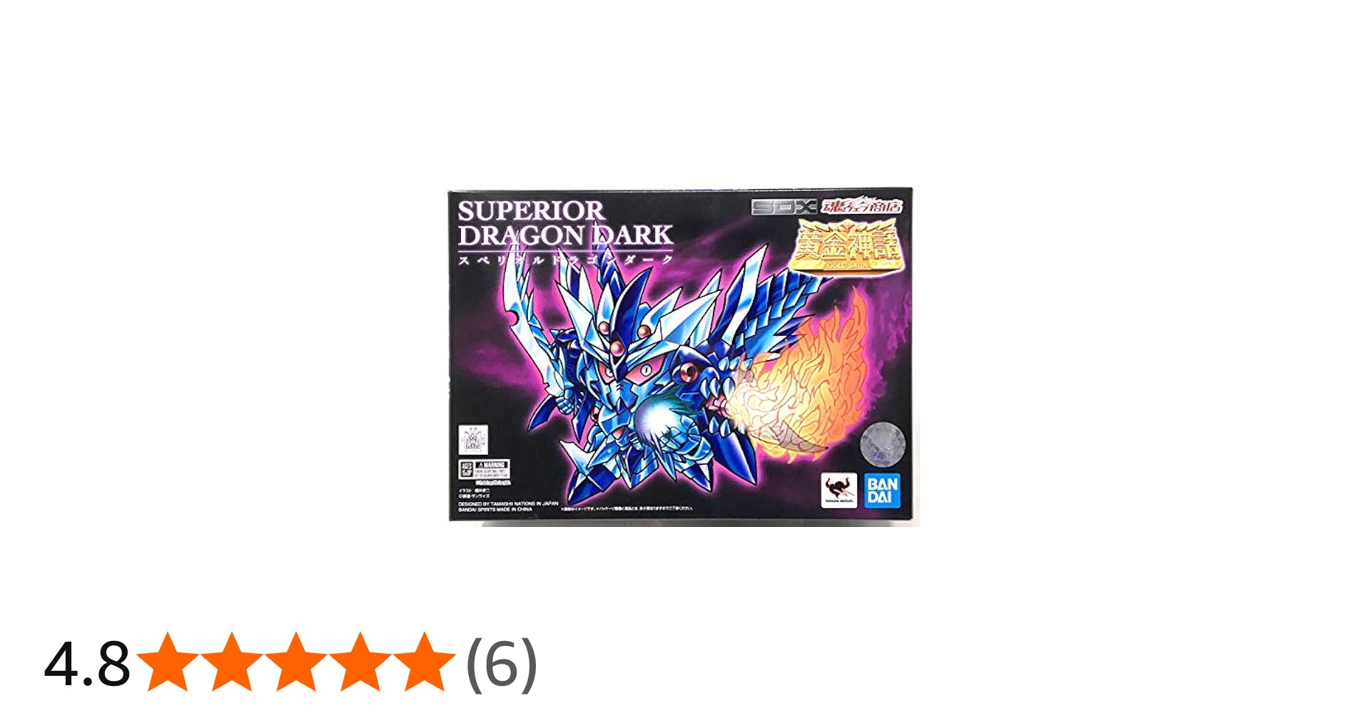Amazon.co.jp: SDX スペリオルドラゴンダーク(魂ウェブ商店限定