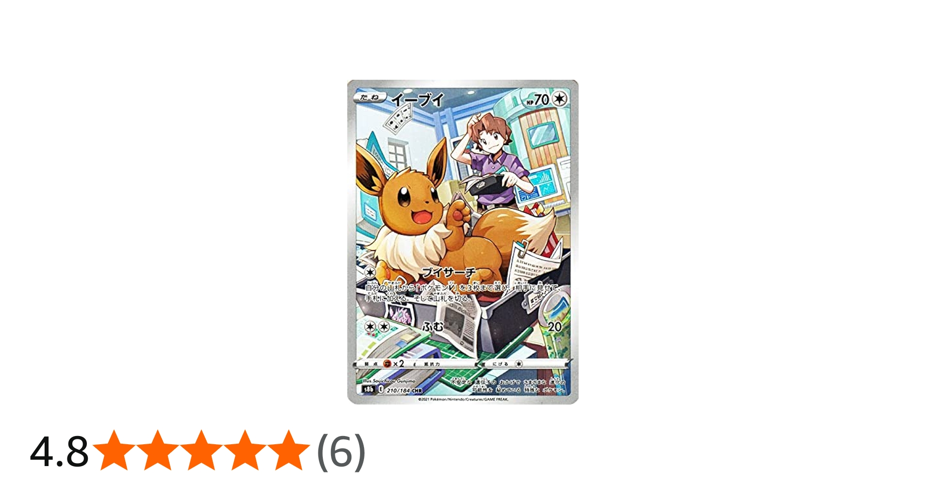 Amazon.co.jp: ポケモンカード s8b ハイクラスパック VMAX