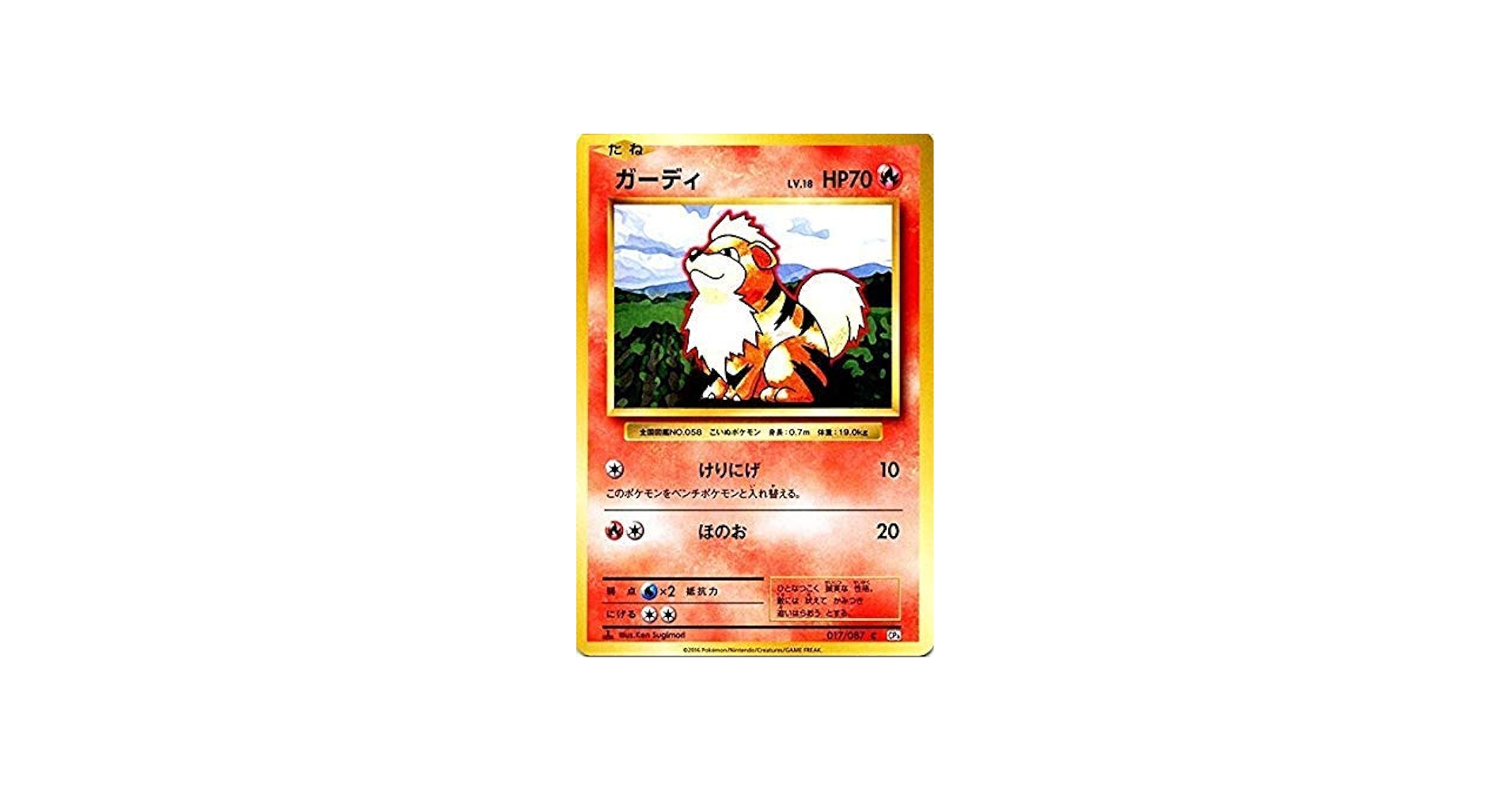 Amazon.co.jp: ポケモンカードゲーム ガーディ（C
