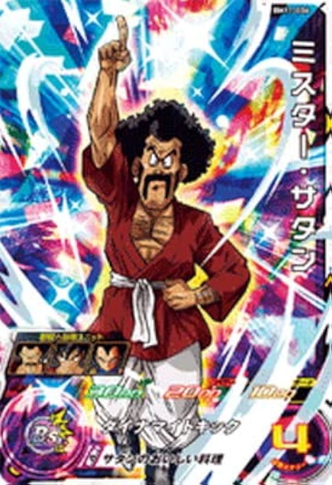 Amazon.co.jp: スーパードラゴンボールヒーローズ BM11-006 ミスター
