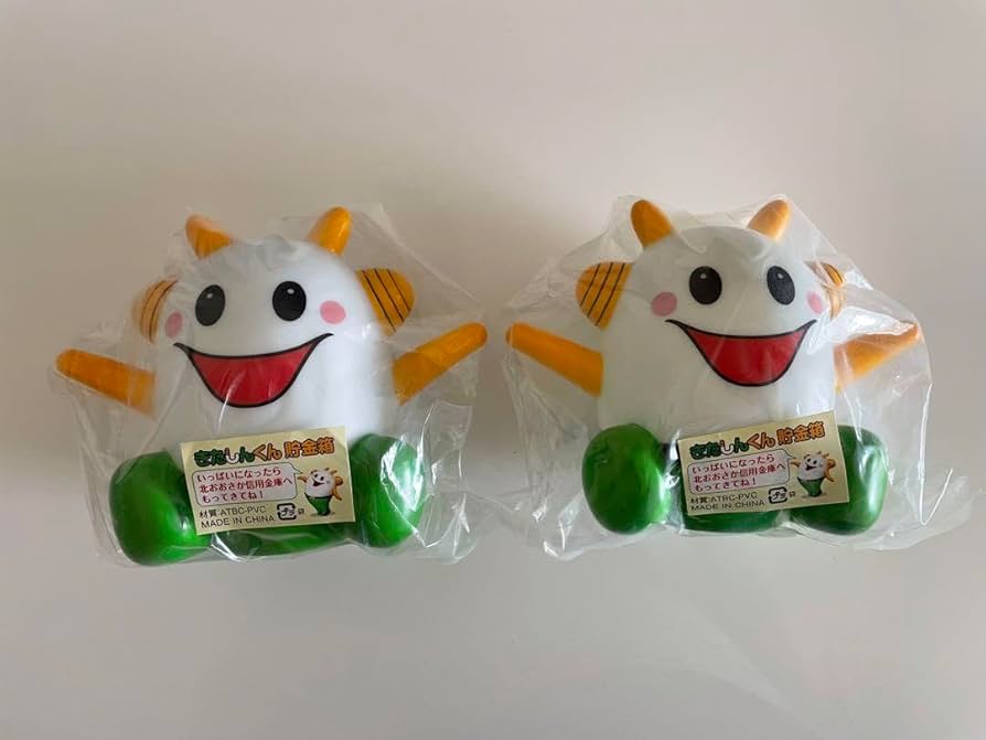 Amazon.co.jp: 2個セット きたしんくん 貯金箱 : ホビー
