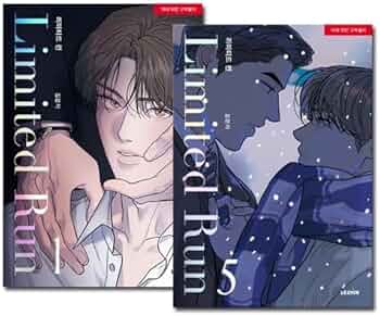 韓国マンガ リミテッド・ラン 1～5巻セット [4＆5巻発売記念+初回限定