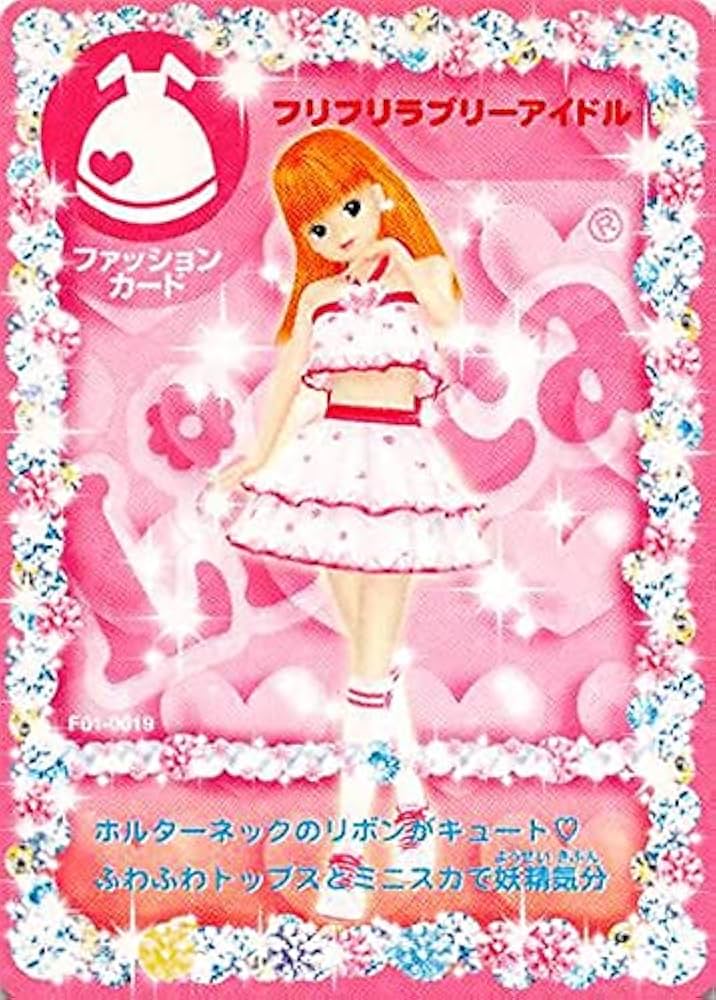 Amazon.co.jp: キラキラ?アイドル リカちゃん ファッションカード
