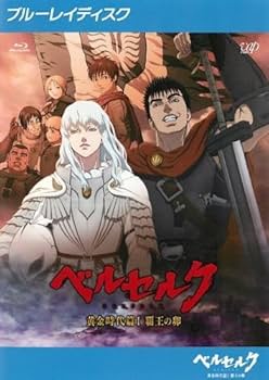 Amazon.co.jp | ベルセルク 黄金時代篇 1 覇王の卵 ブルーレイディスク