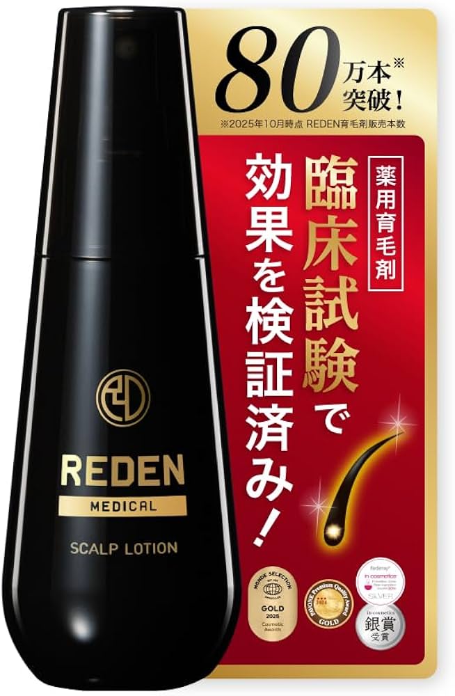 Amazon | REDEN リデン 【公式店限定返金保証書付き】薬用 育毛剤