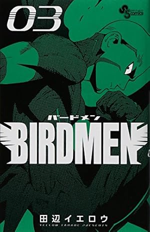 BIRDMEN (16) (少年サンデーコミックス) | 田辺 イエロウ |本 | 通販