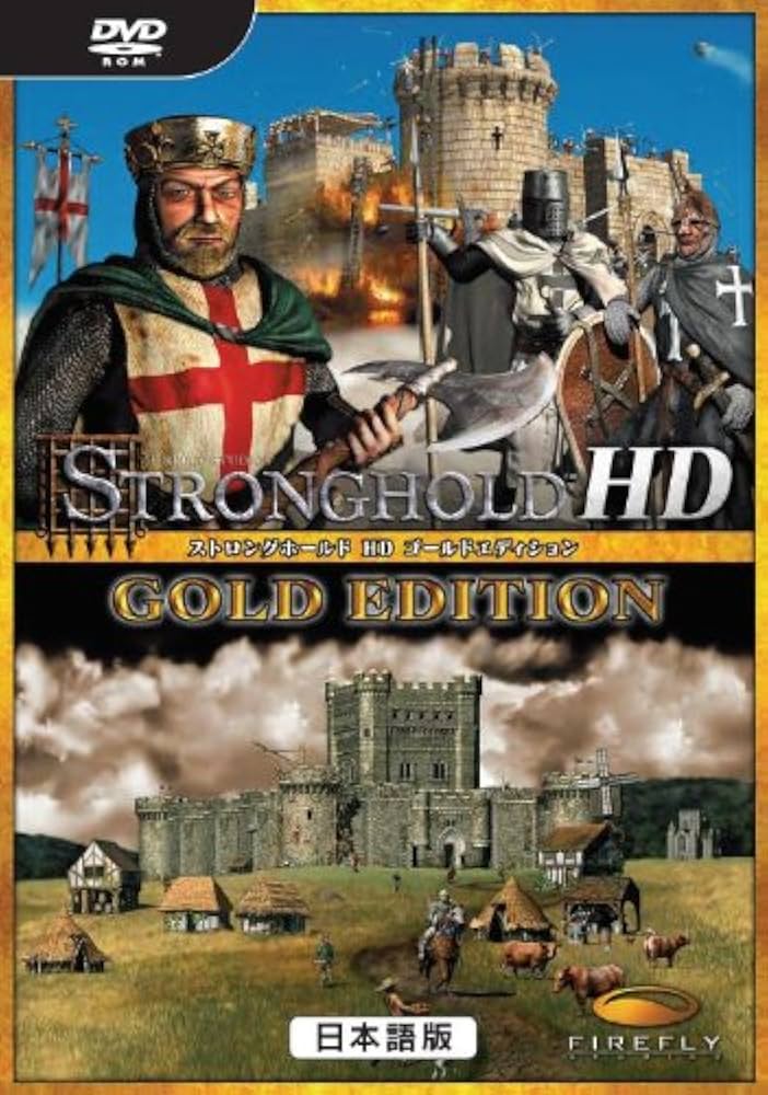 Amazon.co.jp: ストロングホールド HD ゴールドエディション 日本語版