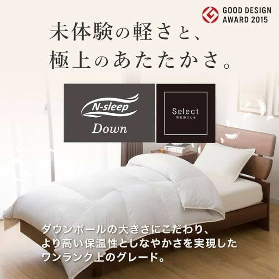 Amazon｜ニトリ グレーグースダウン85%使用 羽毛掛け布団 ULG3 K2317