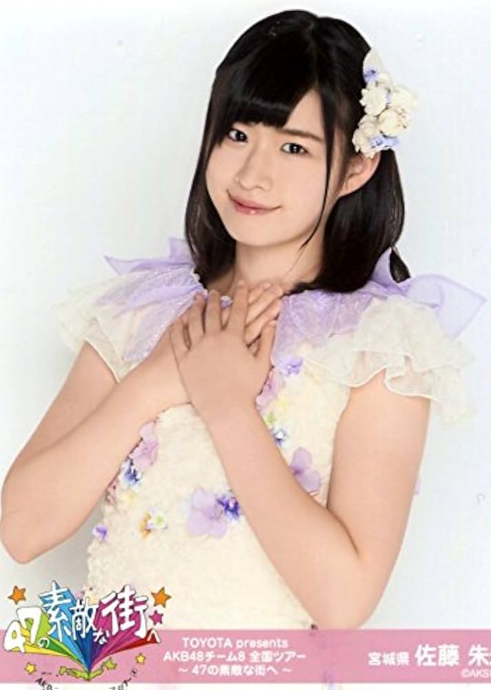 Amazon.co.jp: 【佐藤朱】 公式生写真 チーム8 全国ツアー ～47の素敵