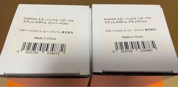 Amazon.co.jp: スターバックス リザーブ× ポーター ステンレスボトル2