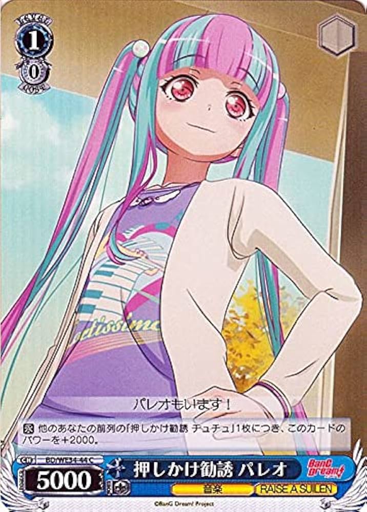 SP かわいくおめかし パレオ(サイン入り) BGS10 SP かわいくおめかし