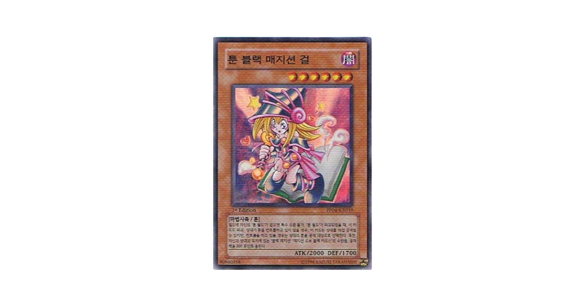 遊戯王トゥーン・ブラック・マジシャン・ガール2期ウルトラレアPSA9