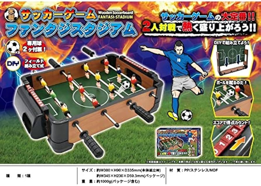 Amazon | 木製 サッカーゲーム ファンタジスタジアム | サッカー