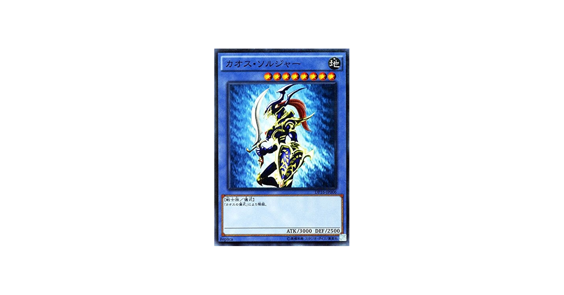 Amazon.co.jp: 遊戯王 カオス・ソルジャー（スーパーレア