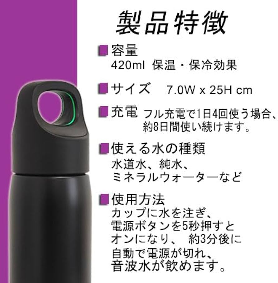 Amazon | 音波水筒 水を飲むだけで便秘の解消 むくみの解消 代謝の改善