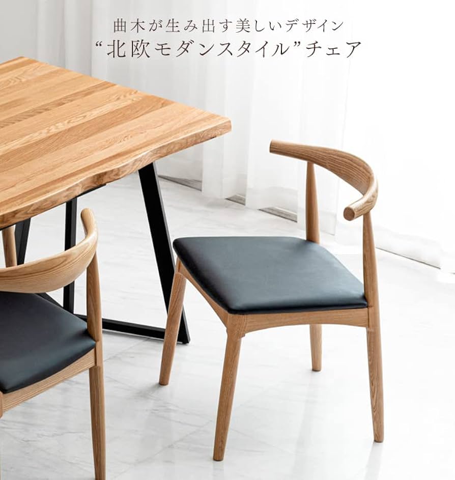 Amazon｜タンスのゲン ダイニングチェア 単品 天然木 アッシュ 完成品