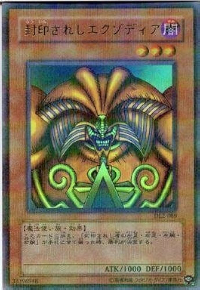 Amazon.co.jp: 遊戯王 封印されしエクゾディア DL2-089 パラレル : ホビー