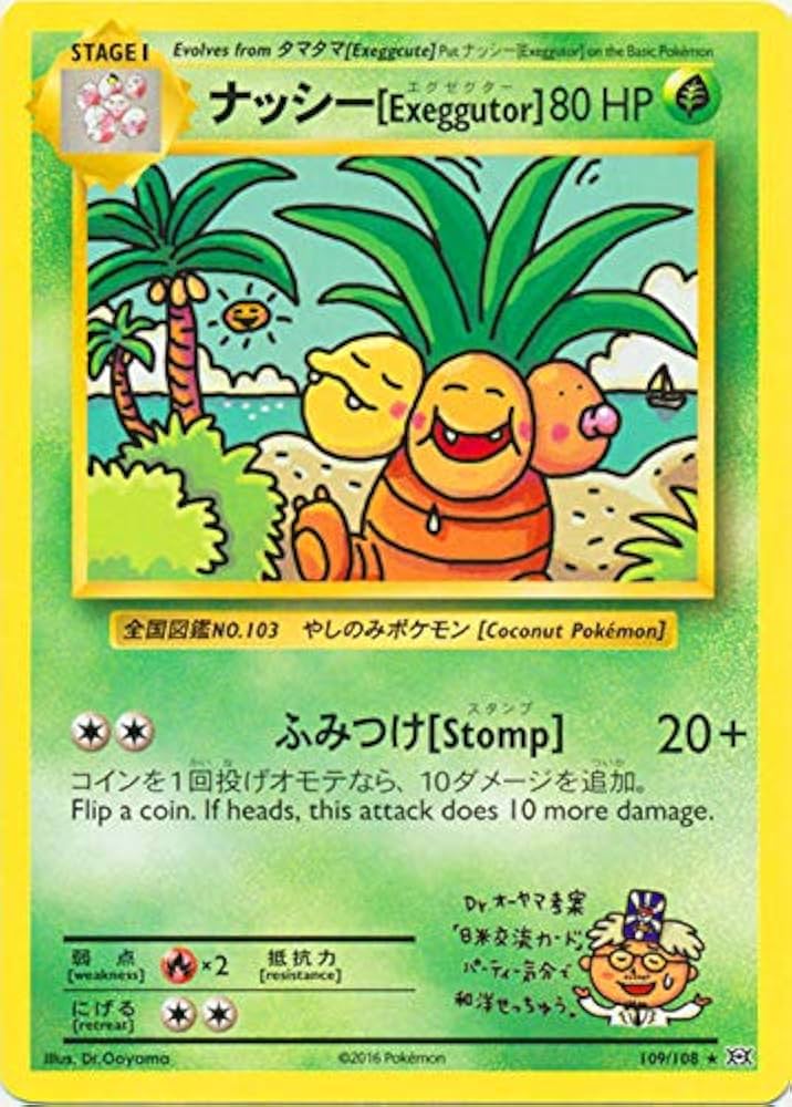 Amazon.co.jp: （英語版）ポケモンカード ナッシー XYエボリューション