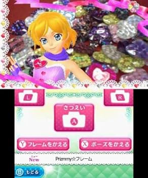プリティーリズム マイ☆デコレインボーウエディング(限定レアストーン