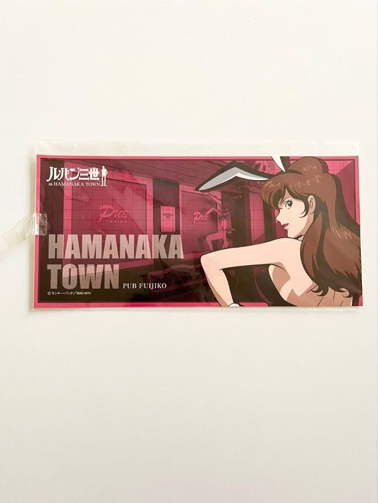 新品】峰不二子 バスタオル ルパン三世 浜中町 Amazon.co.jp: 浜中町