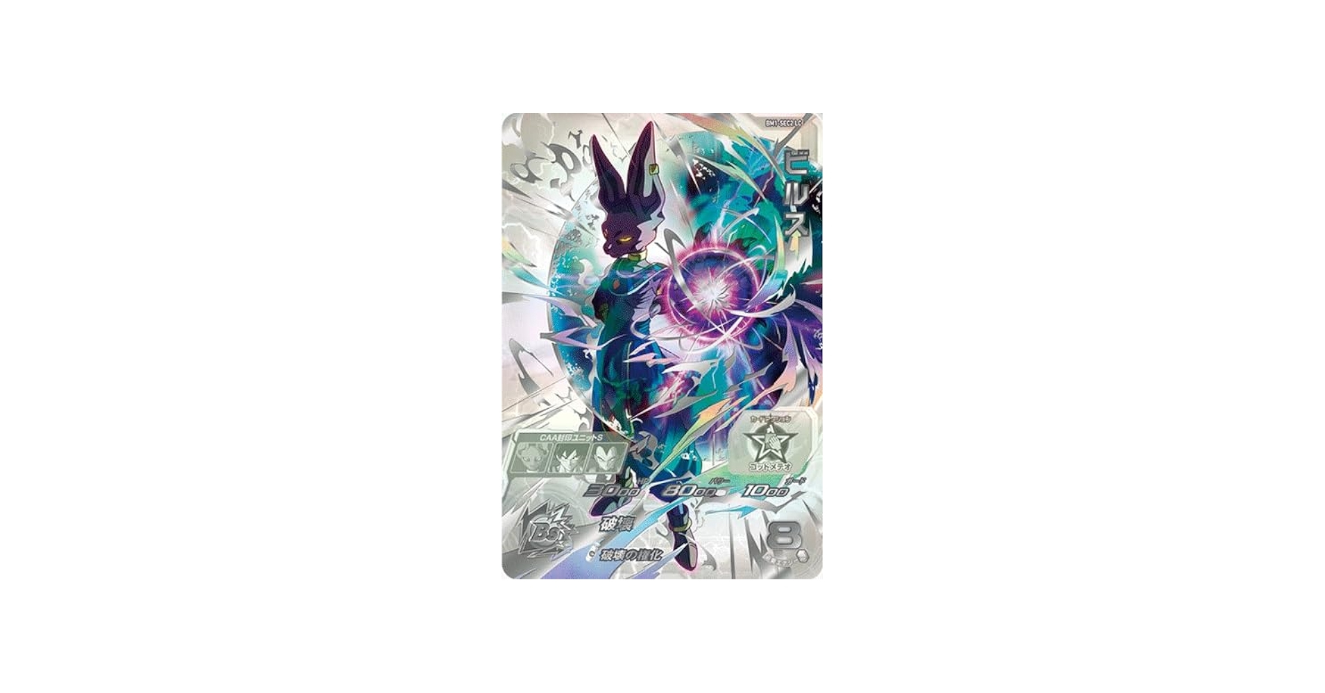 Amazon.co.jp: スーパードラゴンボールヒーローズ MM6 BM1-SEC2 LC