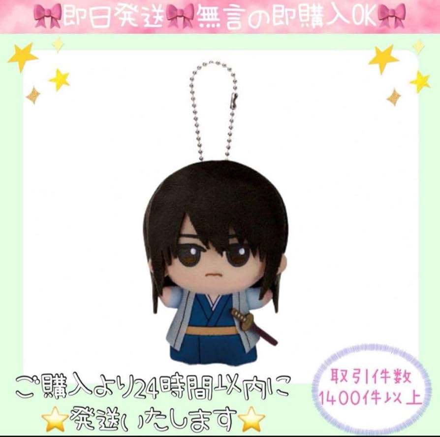 Amazon.co.jp: ☆ 銀魂 ちびぐるみvol.2 桂 小太郎 ぬいぐるみ