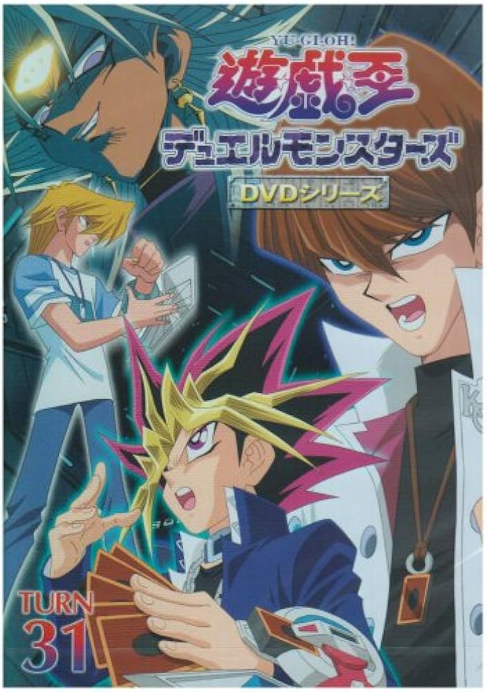 Amazon.co.jp: 遊戯王 デュエルモンスターズ Vol.31 [DVD] : 風間俊介