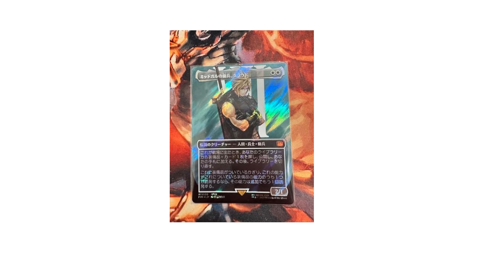 ミッドガルの戦士、クラウド (MTG) ミッドガルの傭兵、クラウド [FIN