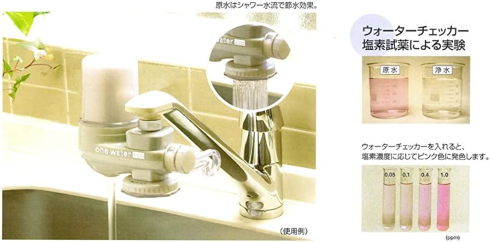 Amazon | 【素粒水】ワンウォーターECO 浄水器 活水器 蛇口直結型