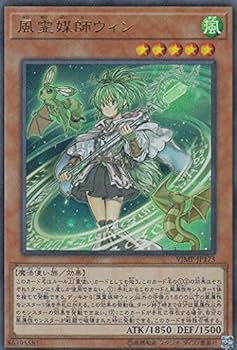 Amazon.co.jp: 遊戯王 VJMP-JP173 風霊媒師ウィン (ウルトラレア 日本