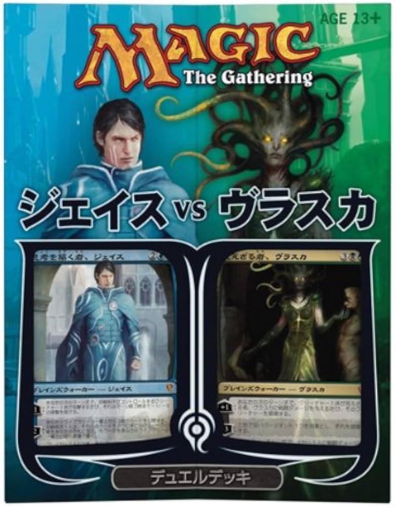 Amazon.co.jp: マジック:ザ・ギャザリング デュエルデッキ 「ジェイス