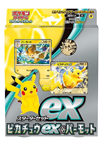 ピカチュウEX」の人気商品一覧 | 安い商品を通販サイトから探す - 価格.com