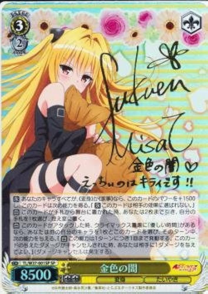 ヴァイスシュヴァルツ/ PSA10 金色の闇 SP ヴァイスToLoveるダークネス