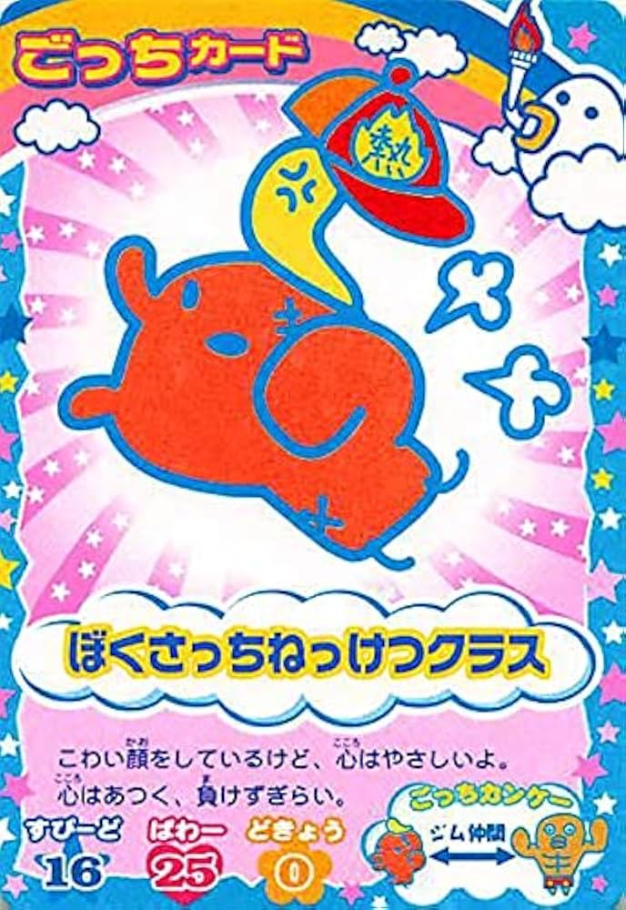 Amazon.co.jp: 超ねんじゅーかいさい カードでおーえん！ たまごっち