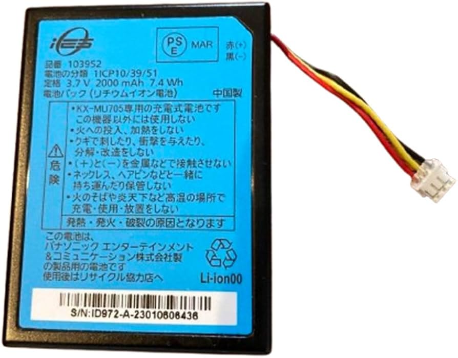 Amazon | PNWYHC705W05 純正品 ベビーモニター 電池パック KX-MU705